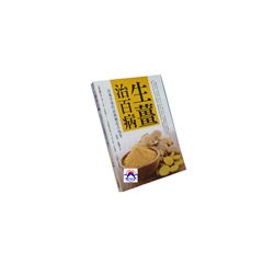生薑治百病:效果奇佳的疑難雜症小偏方