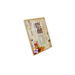 吃醋《喝醋保健康,青春有活力》
