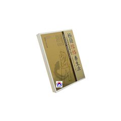 極簡經絡養生法:穴位按摩輕鬆啟動自癒力