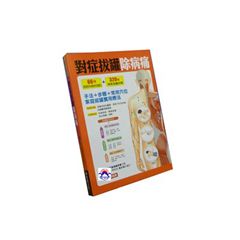 對症拔罐除病痛