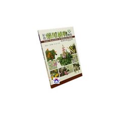 彩色藥用植物圖鑑:超強收錄500種